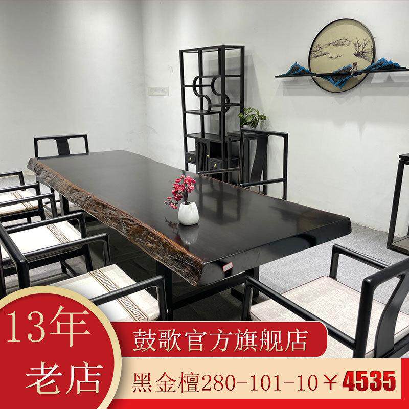 红木檀大板实木原木黑金茶桌茶台茶几办公会议书桌餐桌画案家具