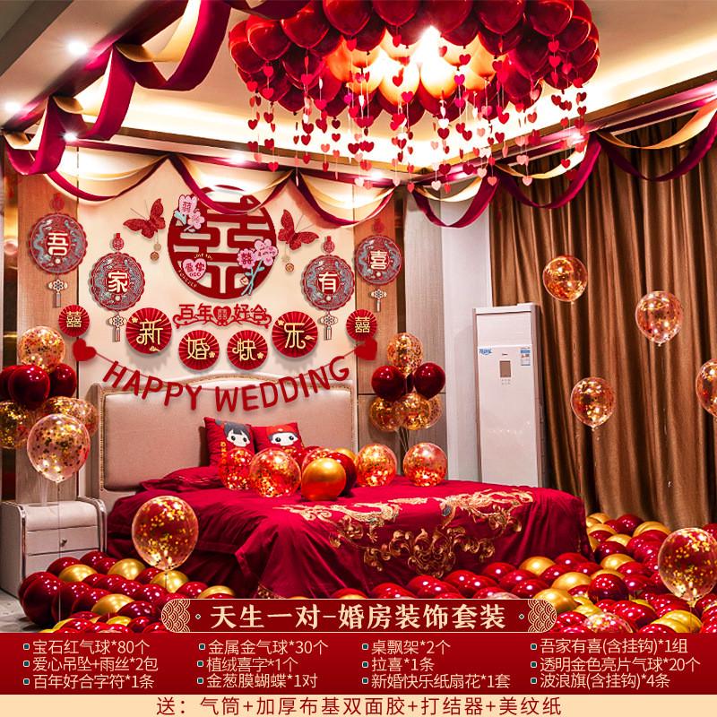主卧婚房布置一套天花板拉花屋顶装饰套装喜庆气球整套男方全屋