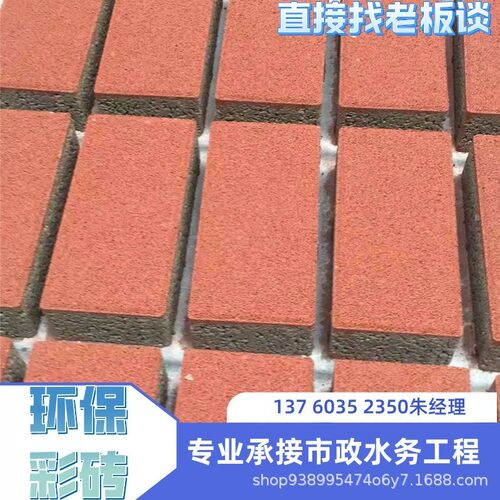 东莞透水烧结砖彩砖水泥生态道路码头砖彩砖盲道盲点码头止步砖
