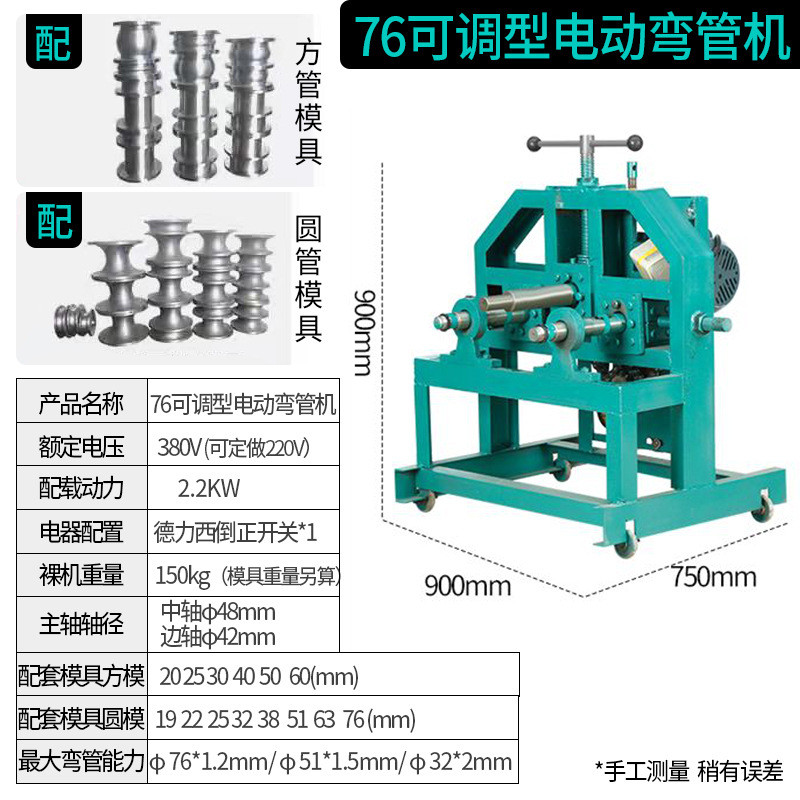 电动弯管机弯圆管方管卷圆弧圆圈大棚管弯曲机弯圆机滚圆折弯机