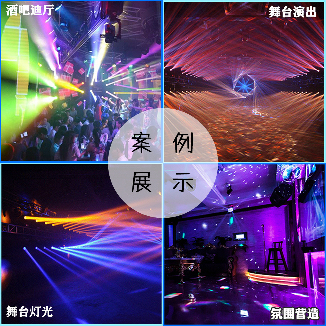 热销舞台灯光350w图案头灯光束灯3d摇电脑光束灯婚庆酒吧灯