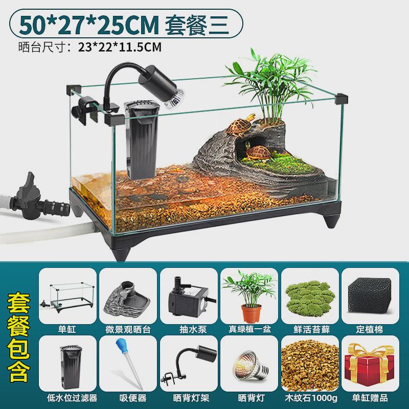 玻璃乌龟缸带晒台饲养台超白生态造景鱼缸爬缸中小型水族箱家用客