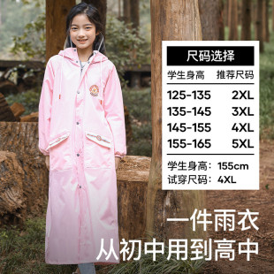 热销儿童雨衣男童小学生上学专用雨披初中生中大女童雨衣加大书包