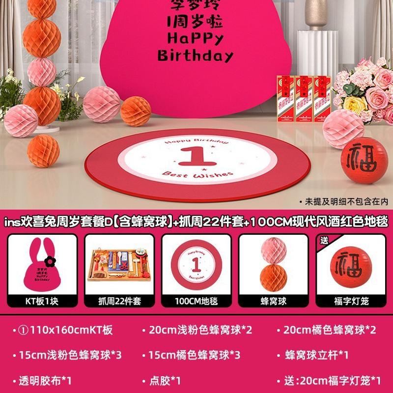 抓周道具气球周岁生日布置装饰用品宝宝仪式感ins背景墙制作kt板
