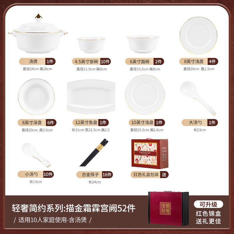 纯白碗盘景德镇陶瓷碗具家用套装描金盘子碗组合2024款碗碗碟礼品