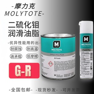 MOLYKOTE R轴承齿轮用 摩力克G RapidPlusPaste二硫化钼润滑剂G