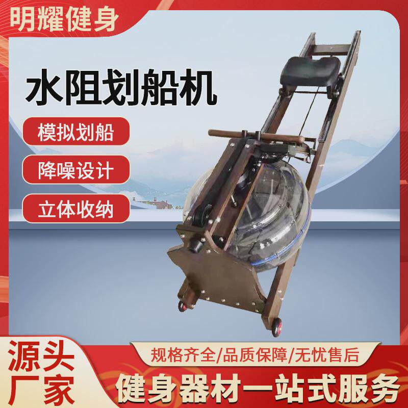 实木折叠水阻划船机家用有氧静音运功家用划船器折叠水阻划船机