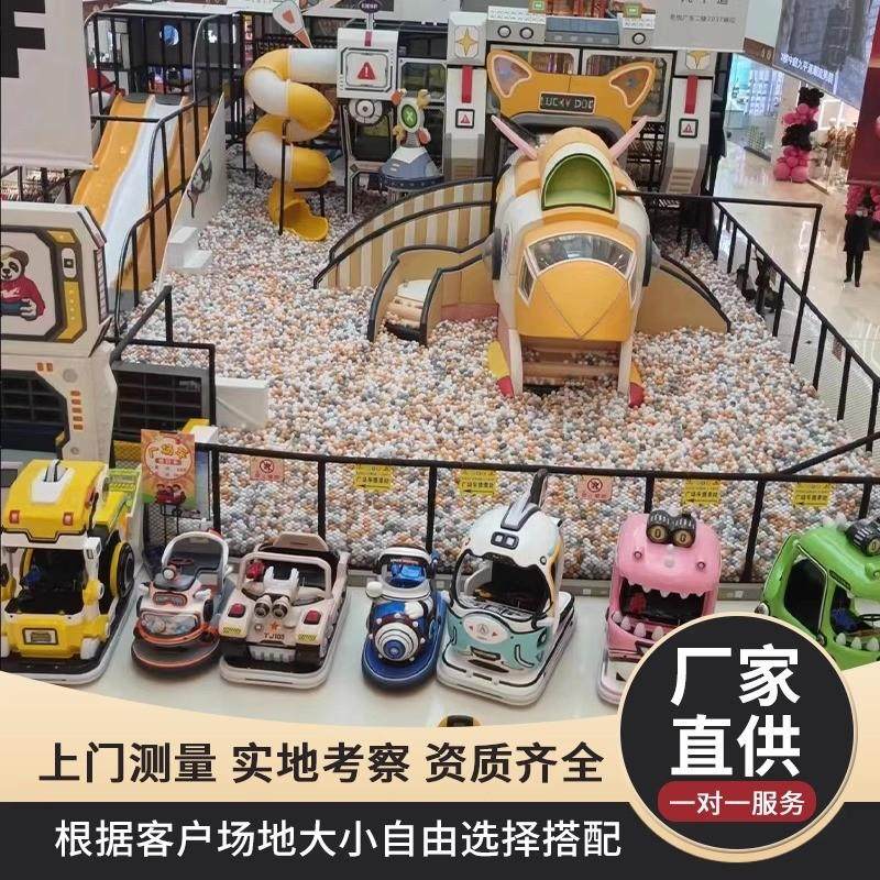 大型淘气堡商场中庭百万海洋球池游乐场设备儿童乐园室内设施厂家