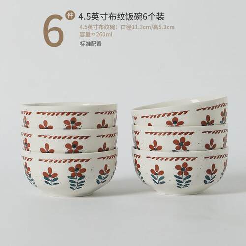 日式米饭碗家用陶瓷碗碟套装5新新餐具吃饭碗盘子小碗2023英寸款