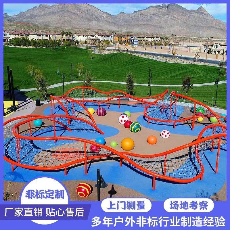 户外大型非标爬网幼儿园攀爬网景区拓展训练绳不锈钢滑梯定制厂家