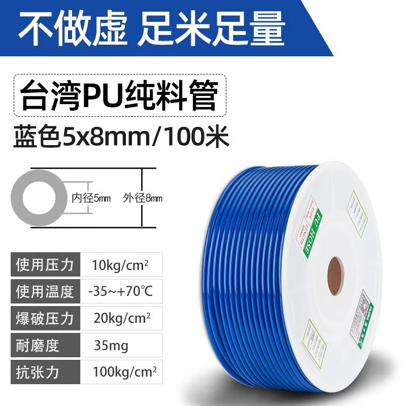 气管力马pu锐5*8mm高压气动软管空压机气泵12/10*6.5/6*4*2.5气线