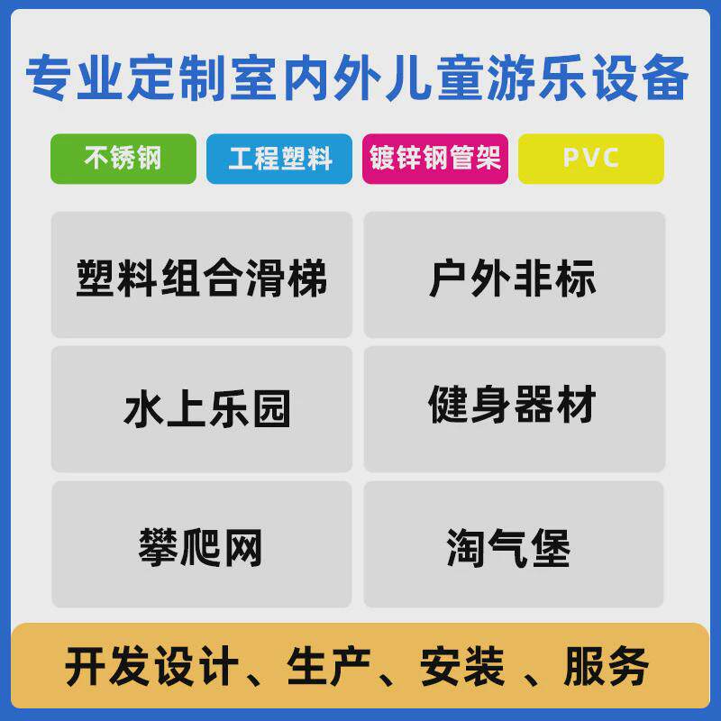 大型户外攀爬网广州厂家室外游乐攀爬设备运动训练健身攀爬架定制