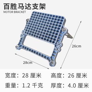 推进器马达挂板充气橡皮艇钓鱼船冲锋舟船艉板马达支架