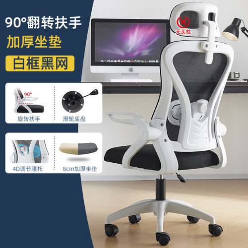 久坐护腰电脑椅家用舒适人体工学椅靠背公司会议椅办公椅座椅批发