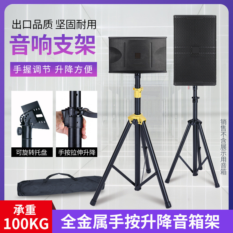 音箱支架专业金属伸缩三角支架加厚落地支架三脚架KTV舞台音响架
