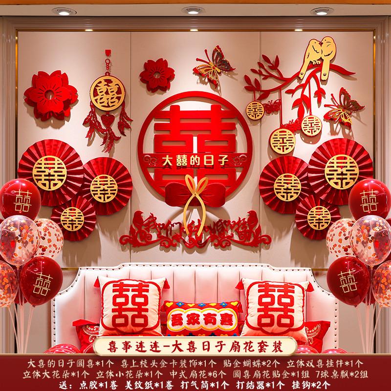 婚房布置套装高级感结婚新房装饰品一整套简约大气男女方简单浪漫