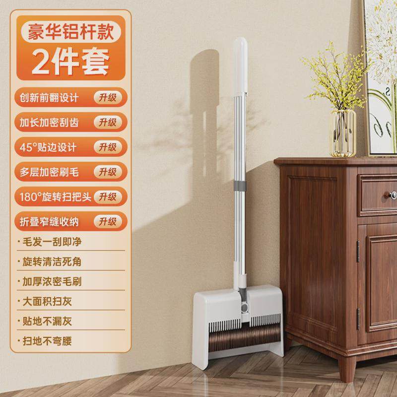 夹缝扫把簸箕卫生间软毛家用客厅组合套装魔法扫帚扫地新款