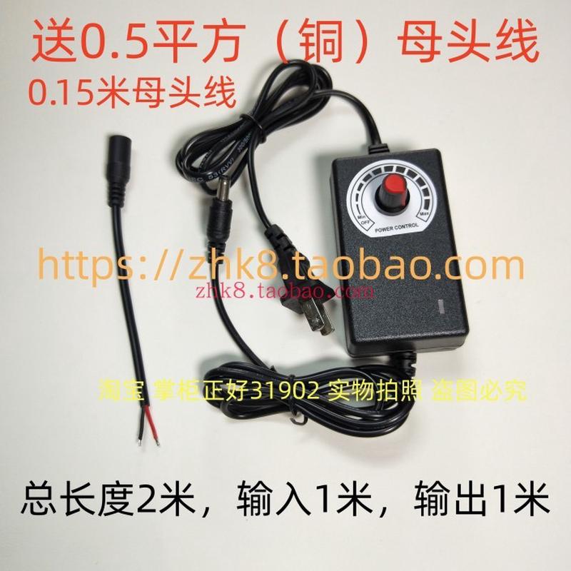 3v-12V2A 调速器电源 24W 直流 可调电源适配器 无极调压电源