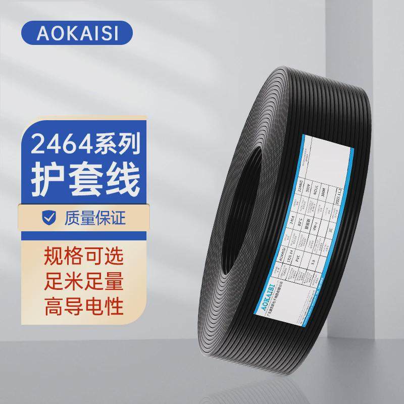 ul2464多芯黑色5c五芯护套线线22awg17/0.14ts电线电子线护套线