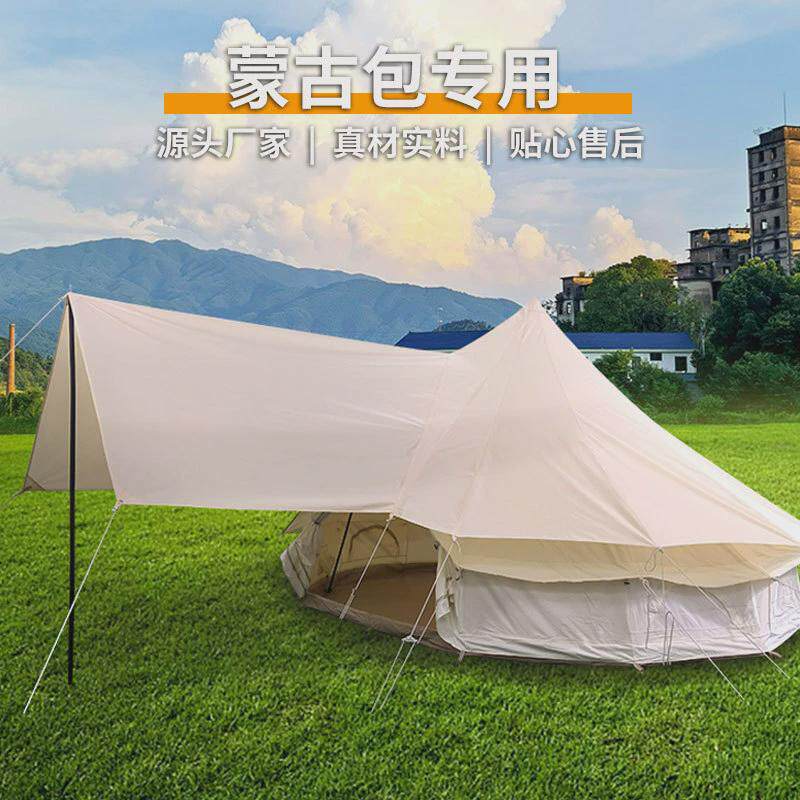 沐茜户外露营帐篷帐篷防雨牛津布蒙古包3~8人便携式棉布营地