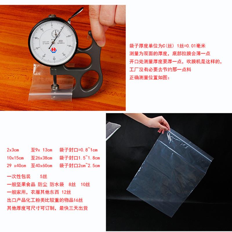 自封袋15*20cm加厚密封袋透明塑料袋封口袋防水防尘包装胶袋骨袋