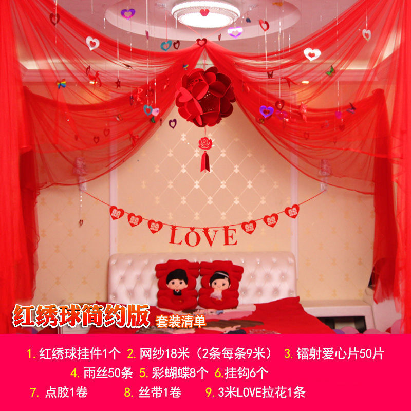 拉花天花板婚房吊顶屋顶纱幔顶部装饰卧室房顶结婚布置套装蔓纱新