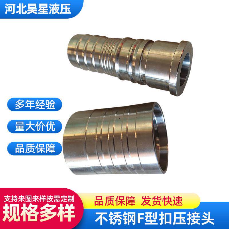 抗拔脱不锈钢液压胶管接头SAE法兰挖掘机管路87613F盘直弯接头