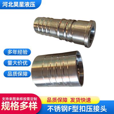 抗拔脱不锈钢液压胶管接头SAE法兰挖掘机管路87613F盘直弯接头