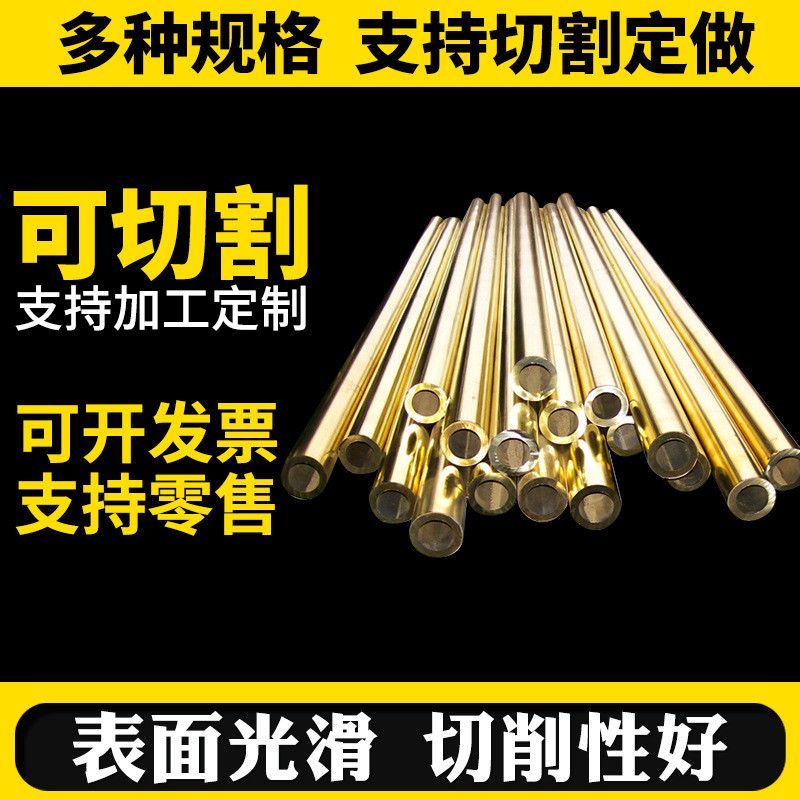 h62-65-68定尺薄壁黄铜软毛细方管精密态长度h65黄铜电极圆管