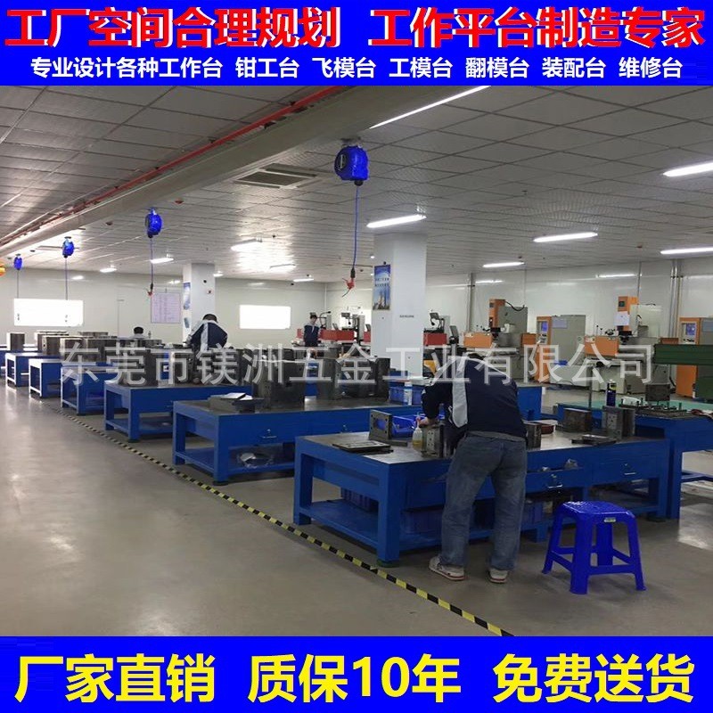 重型模具钳工台维修飞模省模装配学校实训钢板铸铁不锈钢桌工作台