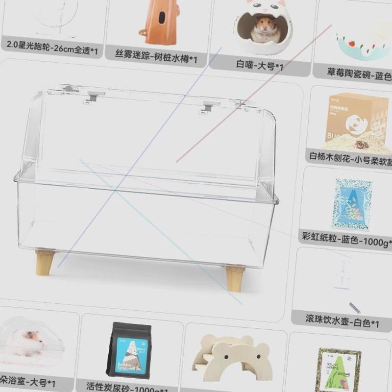 布卡星70cm金丝熊笼子仓鼠繁殖城堡透明亚克力星空芦丁鸡双层别墅