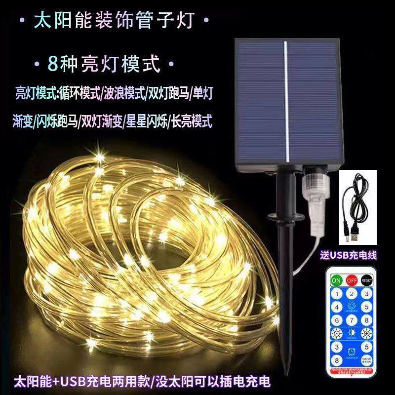 太阳能灯带超亮软户外防水广告招牌庭院外墙装饰七彩彩色灯条