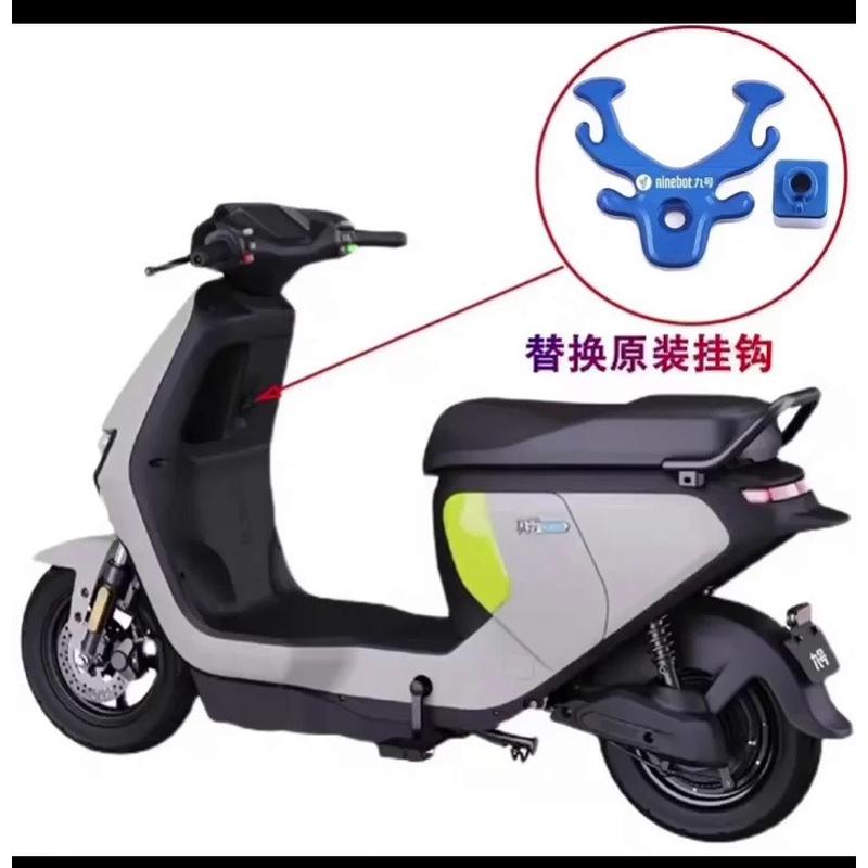 适用于九号电动车F90m/F35/F60挂钩F90/F30c/Q80C改装前置挂物钩