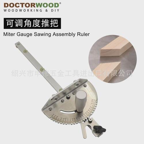 可调角度推把推把推尺滑槽木工台锯带锯倒装DIY木工工具