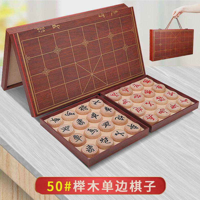 实木象棋小学生中国象棋带棋盘大号棋子全套像棋儿童橡棋木质相棋