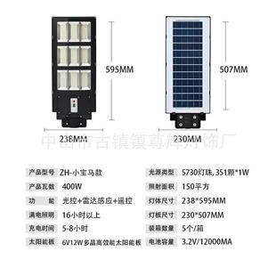 太阳能路灯一体化灯头户外庭院小区道路家用高杆防水超亮新农村建