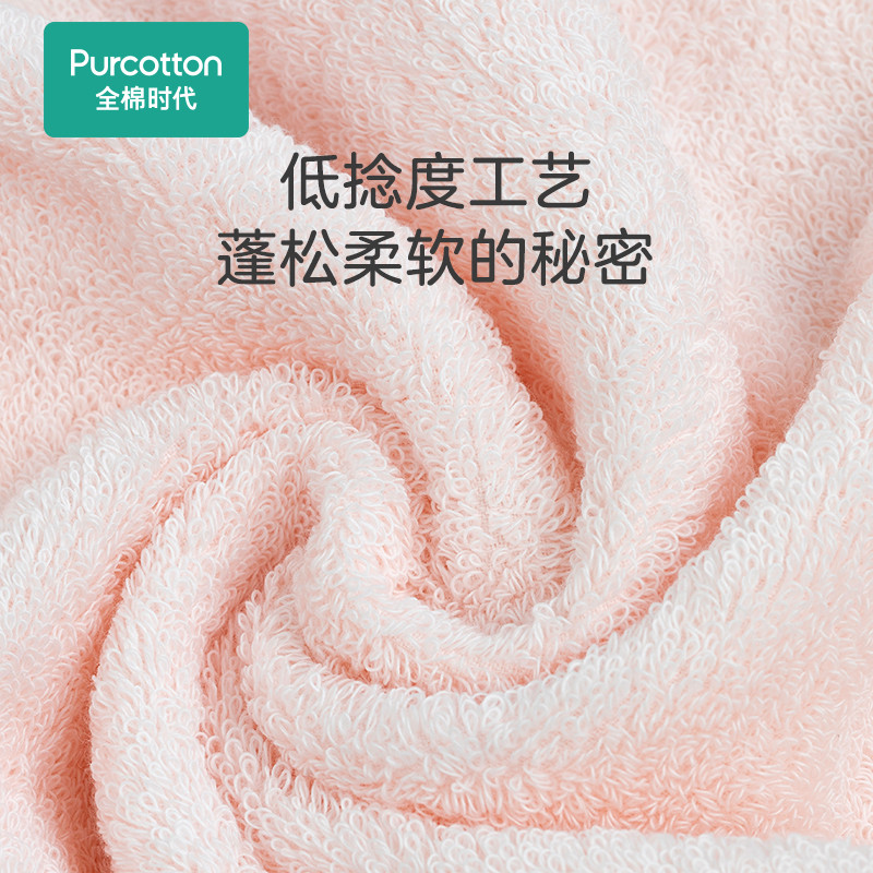 2TCU时代浴巾成人毛巾洗脸洗澡家用毛巾柔软不易掉毛小面巾