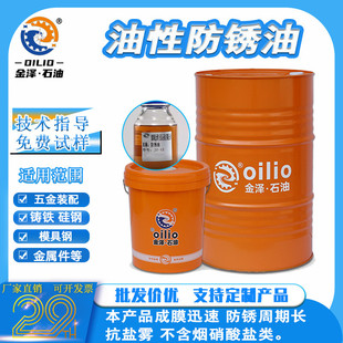 金属薄膜防锈油机械模具磨削液快干油性挥发防锈剂抗盐除锈润滑液