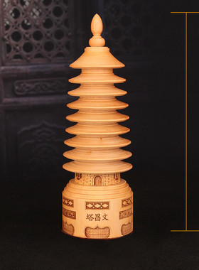 桃木文昌塔摆件九层文昌塔木质塔摆件十三层桃木文昌塔