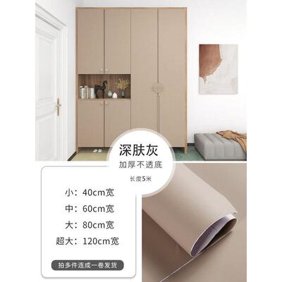 肤感膜柜子柜门贴纸衣柜橱房柜门装饰改色贴膜推拉门家具翻新墙纸