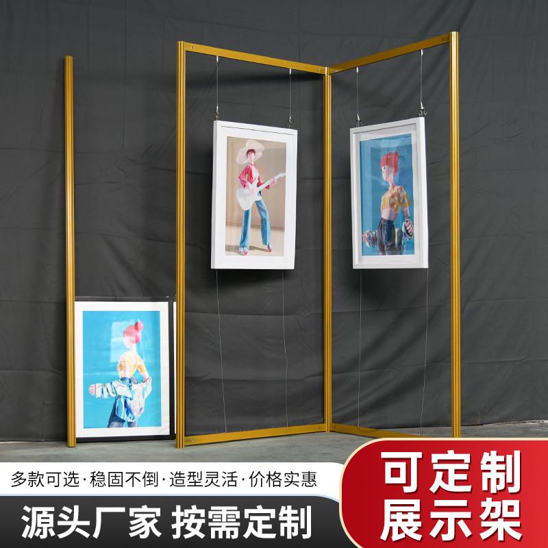 书法作品展示美术作品展示架摄影作品广告铝合金展示架书画展板