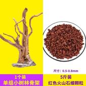 沉木森林造景骨架成品水族鱼缸草缸新手客厅装 饰针木瘤木刺木套餐