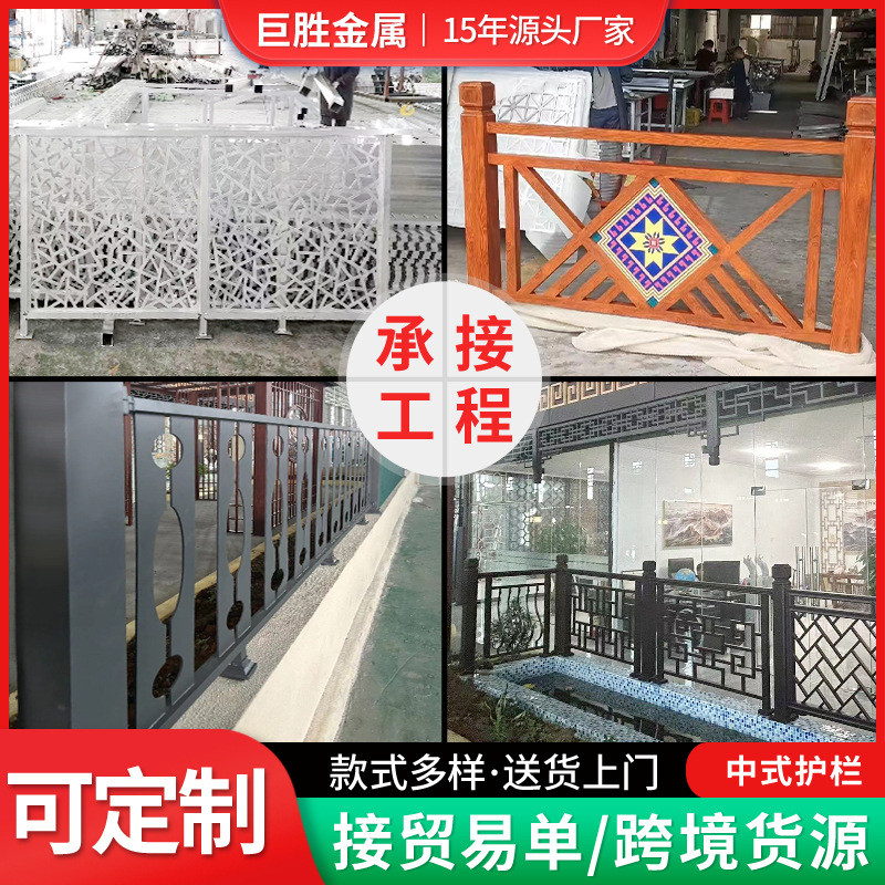 铝合金护栏 中式铝艺围栏施工餐厅长廊景区栏杆铝艺护栏 别墅护栏