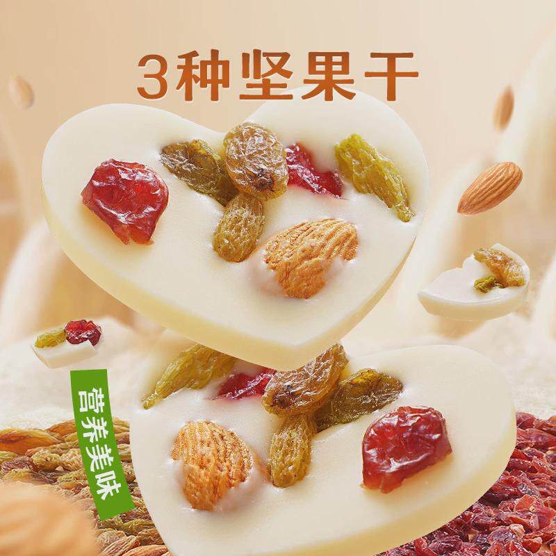 新货坚果炒酸奶片新疆干果仁酸奶块特产心形牛奶巧克力零食休闲小
