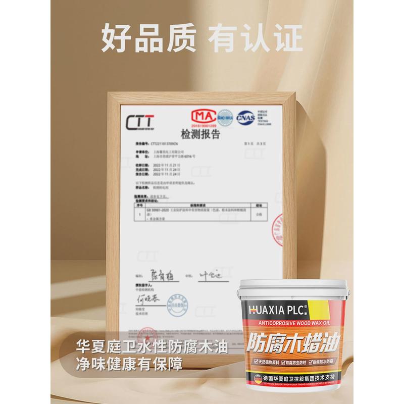 木木油户外木蜡油实木透明腊油桐油防腐用清漆木器漆防水木漆油素
