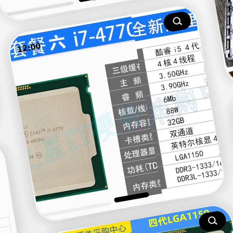 i5 4430 4460 4570 4590 4690 i7 4770 4790K i3 4130 4150 4170T