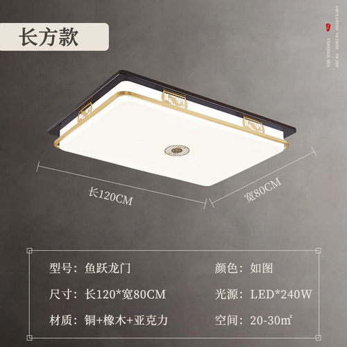 新中式吸顶灯全铜实木led客厅灯大气书房餐厅卧室家用锦鲤款灯饰
