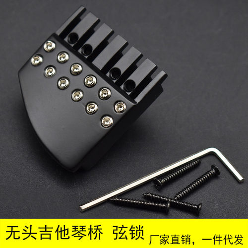 无头电吉他配件黑6弦琴桥固定弦扳手螺母套装送锁diy电子件