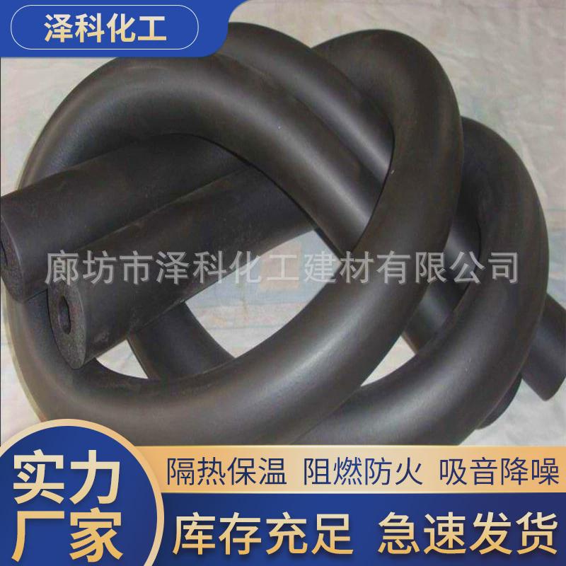 生产保温保冷隔热减震防结露吸音阻燃b1级B1级橡塑海绵管壳