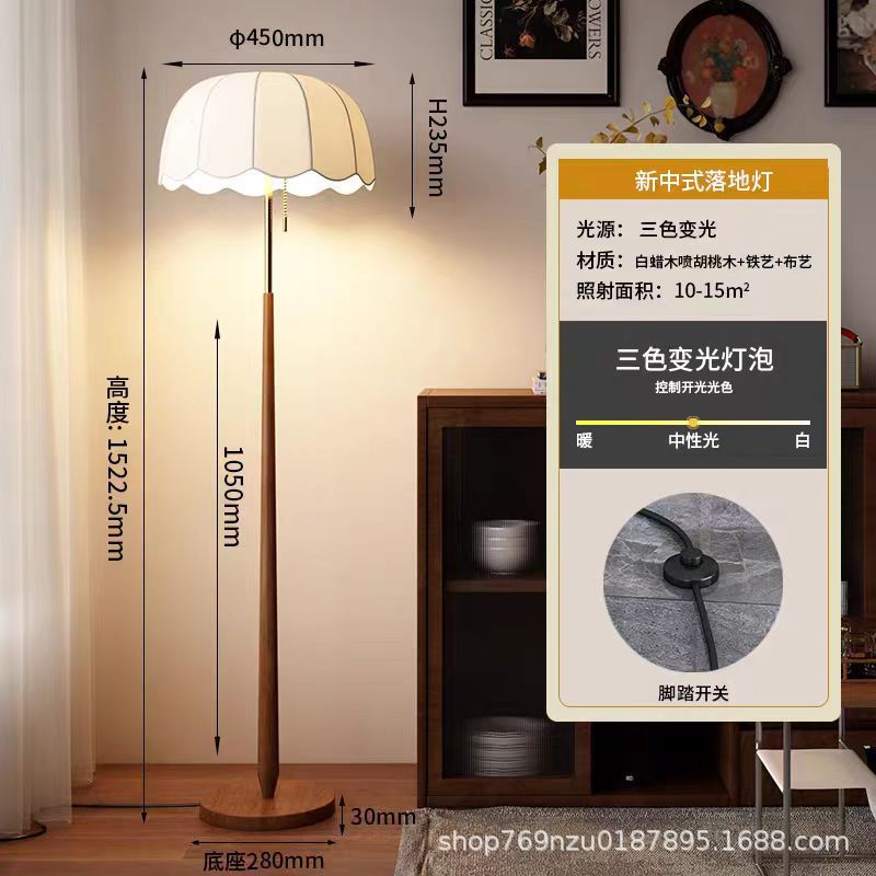 法式复古落地灯美式简约卧室寂风客厅侘床头书房高级感设计氛围灯